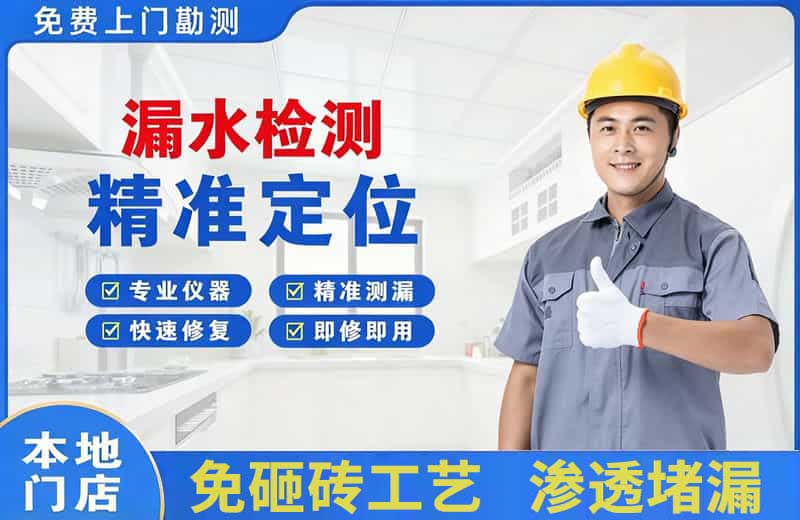 集安漏水检测精准定位